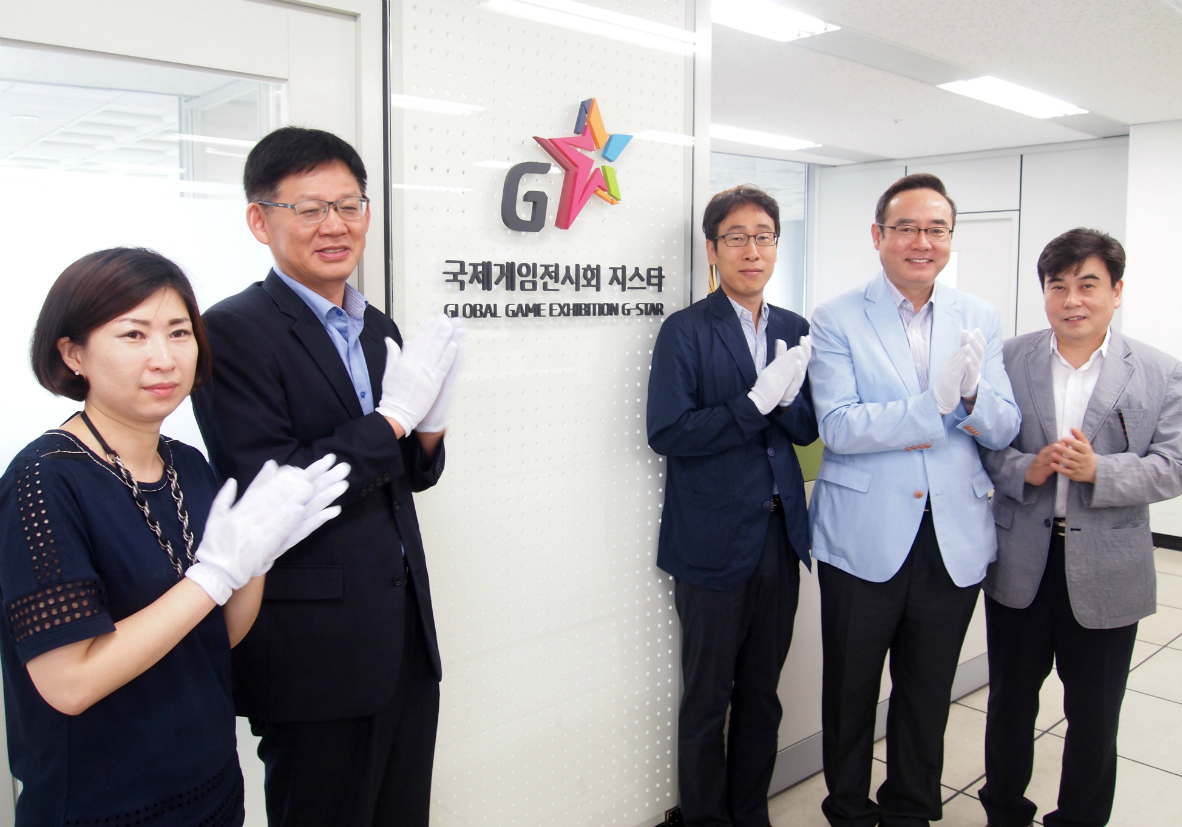 지스타 조직위 부산 사무소 개소식